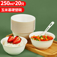 SHUANG YU一次性碗筷餐具250ml*20只加厚塑料碗野餐湯飯碗可微波圓碗