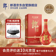 郎酒紅花郎10 第5代 白酒 醬酒 39度 500ml*1 單瓶裝 低度酒 聚會調(diào)酒