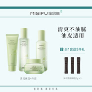misifu【618搶先購】蜜思膚清潤保濕水乳套綠茶護(hù)膚禮盒套裝正品送女友 四件套