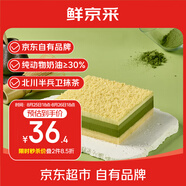 鮮京采【升級版】抹茶芝士蛋糕300g冰淇淋零食糕點(diǎn)七夕