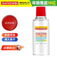 三和 普通自噴漆手噴漆變色龍 工業(yè)防腐漆 金屬防銹漆 汽車(chē)輪轂改色劃痕修復自動(dòng)噴漆 350ML NO.26大紅色