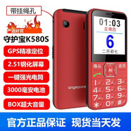 守護寶K580全網(wǎng)通4G老人機VOLTE高清通話(huà)可定位老年機k580s k580S酒紅色 標配16MB中國大陸