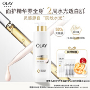 OLAY全新超白瓶美白身體乳煙酰胺煥亮520g 夏季輕薄滋潤(rùn) 七夕禮物