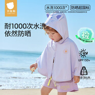 貝肽斯涼盾兒童防曬衣2025新款夏季薄款寶寶冰絲防曬服男女童披肩斗篷