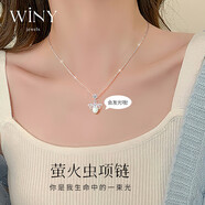 唯一（Winy）銀項鏈螢火蟲(chóng)吊墜生日七夕情人節禮物送女友老婆輕奢小眾銀飾