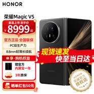 榮耀Magic V5 驍龍8至尊版 5820mAh青海湖刀片電池 新品5G折疊屏手機 絨黑色 16GB+1TB【1年內屏保+3年質(zhì)?！?榮耀手環(huán)10套餐