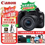 佳能（Canon）EOS 200D2 II 二代 單反相機(jī) 4K Vlog視頻 家用便攜高清美顏照相機(jī) 18-55mm標(biāo)準(zhǔn)變焦 旅行暢玩套裝