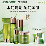 薈寶（VEIBAO）【官方授權(quán)】美肌潤護清爽型化妝品組合套裝保濕舒爽 護膚品女 組8 潔顏乳+水+乳+膜力霜+精華
