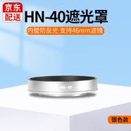 旌夢園適用HN-40遮光罩適Nikon尼康微單相機(jī)Z50 Z30 Zfc鏡頭Z 16-50mm套機(jī)配件F3.5-6.3VR鏡頭遮光罩46mm HN-40適用z30/z50/zfc/16-51