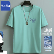 真維斯冰絲短袖速干t恤男夏季運(yùn)動(dòng)體恤網(wǎng)眼半袖青少年高端上衣涼感夏裝 豆綠（心動(dòng)微笑X） M 推薦（90-105）斤