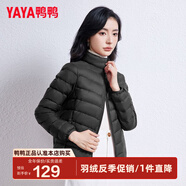 鴨鴨輕薄羽絨服女短款立領(lǐng)薄款新國標(biāo)外套秋冬保暖防寒羽絨外搭K 黑色 XL