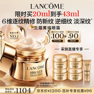 蘭蔻菁純眼霜20ml滋潤(rùn)淡紋潤(rùn)澤緊致護(hù)膚品化妝套裝禮盒生日禮物送女友