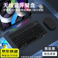 鉑吶苓無(wú)線(xiàn)藍牙鍵盤(pán)鼠標套裝 適用ipad小米華為蘋(píng)果VIVO OPPO平板小女生妙控辦公靜音手機筆記本電腦外接 無(wú)線(xiàn)藍牙鍵盤(pán)雅致黑+雙模充電鼠標【10寸】