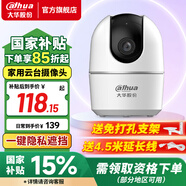 dahua大華dahua400萬無線監(jiān)控攝像頭室內(nèi)監(jiān)控器4MP高清紅外夜視家用監(jiān)控手機wifi云臺語音對講 400萬紅外插電版 32GB【升64G】 標配插電版