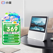 小度 智能屏1S 1S PLUS文心大模型賦能 智能音箱音響 8英寸大屏視頻通話情人節(jié)禮物 小孩學(xué)習(xí)陪伴老人 【高性價(jià)比 大模型】1S PLUS