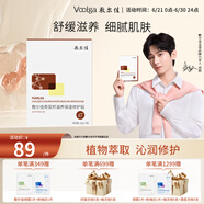 敷爾佳【成毅同款】奇亞籽滋養(yǎng)保濕修護(hù)貼保濕舒緩補(bǔ)水肌膚 5片/盒 面膜