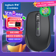羅技（Logitech）大師系列 MX Anywhere 3S 靜音鼠標(biāo) 無(wú)線藍(lán)牙雙模鼠標(biāo) 商務(wù)辦公 便攜智能鼠標(biāo) 石墨黑 接收器另購(gòu)