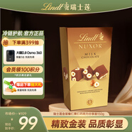 瑞士蓮（Lindt）金裝榛仁巧克力150g/盒 果仁巧克力 糖果零食  生日禮物 11月到期