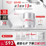 薇諾娜修白次拋精華30支+晚霜50g乳液面霜護(hù)膚品七夕情人節(jié)禮物