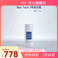 詩婷泰格【官方】詩婷泰格 SKIN TECH全系列護膚品復合酸免洗 3號美霜284g