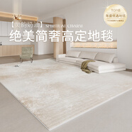 京華客廳地毯2025新款極簡(jiǎn)輕奢高級(jí)感家用沙發(fā)茶幾毯耐臟臥室天津地墊 蔻麗 180cm*200cm 凝水毯面·一擦即凈