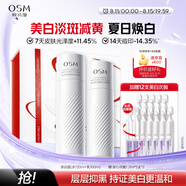 歐詩漫（OSM）珍白因水乳套裝爽膚水乳液美白補水保濕護膚品女士生日禮物