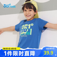 361°童裝兒童短袖2025夏季男童短袖t恤男大童夏季短袖上衣 藍(lán) 150