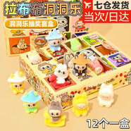 賈恩斯最新浪浪山拉布卡通可愛鑰匙扣盲盒兒童禮物小掛件盲盒公仔 12個一套入洞洞樂拉布布（植絨款）