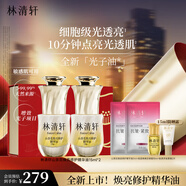 林清軒山茶花煥亮修護精華油15ml 修護保濕煥亮緊致 生日禮物