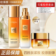 歐萊雅 L'OREAL套裝小蜜罐花蜜水乳保濕補(bǔ)水緊致提拉護(hù)膚品禮盒禮物 小蜜罐實(shí)用三件套