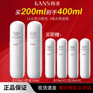 韓束（KanS）白蠻腰護膚品水乳套裝補水保濕美白祛斑去黃提亮禮盒生日禮物 【店長(cháng)推薦】水100ml+乳液100ml
