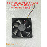 JPHZNB惠普HP 280g4 288 282 G4 Zhan86 G2 MT 390 590 690機箱散熱風扇