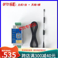 4G手機遠程控制開(kāi)關(guān)模塊app遙控器無(wú)線(xiàn)水泵控制器定時(shí)電源物聯(lián)網(wǎng) gp701標配(1路輸入/輸出/dc936