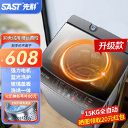 先科全自動(dòng)波輪洗衣機家用小型洗烘一體機大容量宿舍公寓出租房 15KG【洗烘一體+藍光洗護+強動(dòng)力電機】