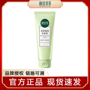 相宜本草（INOHERB）亮膚滋潤潔面膏100g