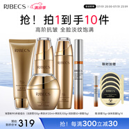 伊貝詩海藻蝸牛原液化妝護(hù)膚品淡紋抗皺補(bǔ)水保濕面霜水乳5件套禮物