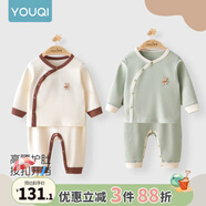 優(yōu)奇嬰兒衣服秋衣秋褲純棉套裝寶寶秋裝內(nèi)衣褲分體護(hù)肚春秋兩件套睡衣 2件舒絨棉【黛綠+淺杏】 59