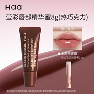 Haa蝦青素變色唇膏潤唇膏茉莉桂花葡萄保濕唇油唇膜凡士林秋冬去死皮 熱巧克力唇蜜8g