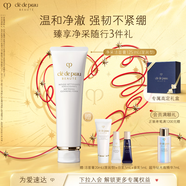 肌膚之鑰（CPB）凈采潔面膏125ml(濕潤型) 洗面奶護膚品禮盒化妝品套裝生日禮物