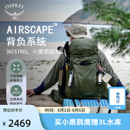OSPREY 登山包 小鷹/鷂鷹38/48/58/68L 戶外徒步登山包戶外旅行雙肩背包 卡其綠48L/小鷹L/XL