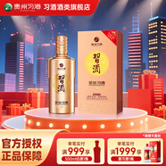 習(xí)酒金鉆習(xí)酒 53度 500mL 1瓶