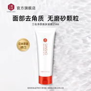 三粧（Sansho）三重氨基酸潔面角質(zhì)護(hù)理凝膠神經(jīng)酰胺爽膚水乳液中樣旅行裝 25ml凝膠
