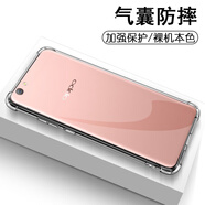 奧多金 OPPO R系列手機殼保護套 硅膠全包氣囊防摔透明軟殼手機套保護殼 R9S/R9Sm/R9Sk