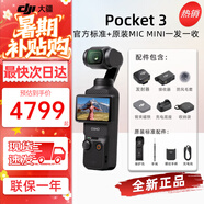 大疆（DJI）大疆Pocket3/4 運動相機靈眸口袋云臺相機旅游美顏手持vlog直播 官方標配+【原裝Mini 1拖1】套裝 全新未激活版+128GB閃迪內(nèi)存卡