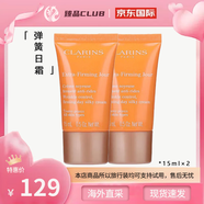 嬌韻詩(shī)（CLARINS）正品彈簧彈力護膚套裝 霜晚霜面霜眼霜爽膚水 教師節禮物 嬌韻詩(shī)彈簧日霜15ml×2 小樣