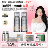 C咖清白水200ml*2祛黃提亮美白淡斑補水保濕爽膚水七夕情人節(jié)禮物