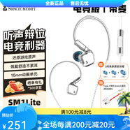 SONCIEMEORY聲音記憶SM1Lite有線入耳 電競版有麥克風(fēng)+Type-C轉(zhuǎn)