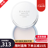 澳爾濱（ALBION）日本健康水滲透乳奧爾濱水乳套裝爽膚水保濕精華水護膚品生日禮物 晚安粉18g