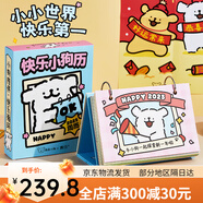 國譽(yù)（KOKUYO）線條小狗2025年臺(tái)歷日歷2025年圓環(huán)快樂小狗臺(tái)歷創(chuàng)意好物辦公室 贈(zèng)禮袋2025年線條小狗周歷