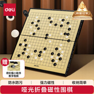 得力（deli）圍棋套裝學(xué)生五子棋磁石圍棋棋盤(pán)成人兒童開(kāi)學(xué)禮物大號(hào)磁石圍棋